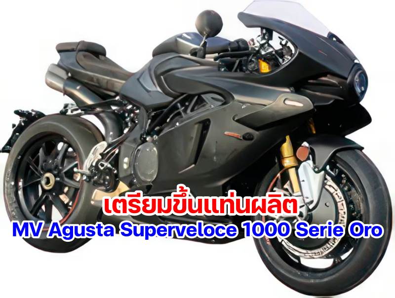 MV Agusta Superveloce 1000 Serie Oro Prototype