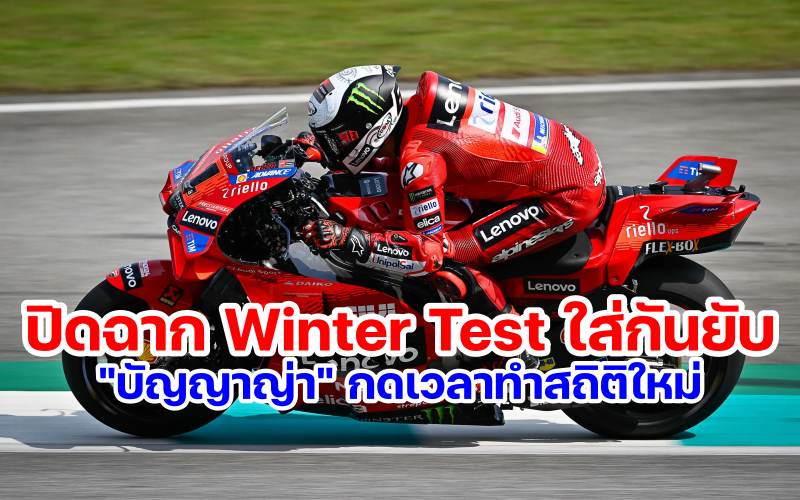 MotoGP Winter Test Francesco Bagnaia Ducati-11