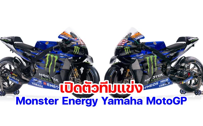 _Yamaha Team Presentation 2024-1