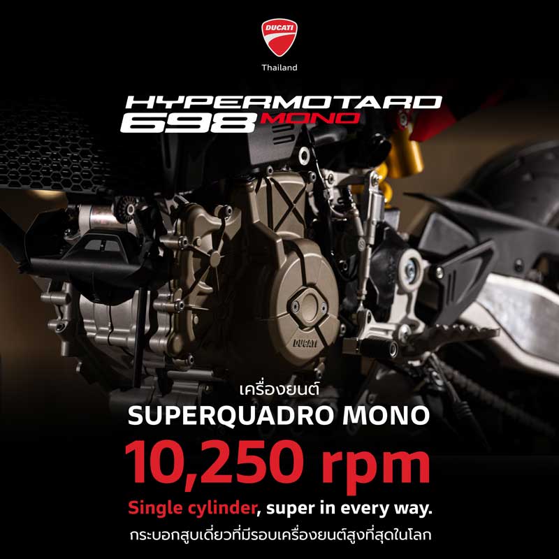 เผยโฉมรถรุ่นใหม่ Hypermotard 698 mono เปิดตัวสุดปังด้วยการคว้ารางวัล ...