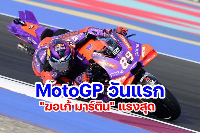 jorge-martin-pramac-racing-motogp qatar 2024-1