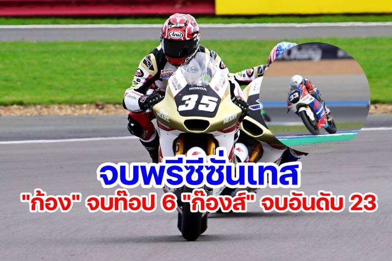 pre season test moto2 moto3 results1