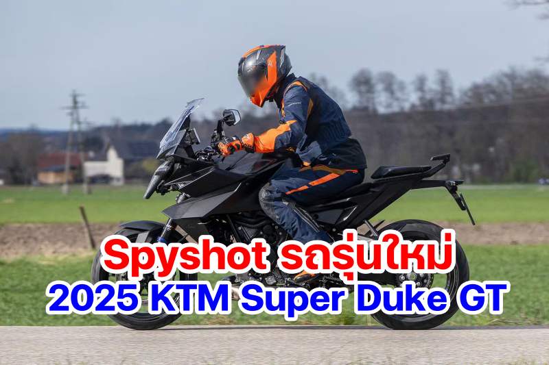 2025 KTM Super Duke GT Spyshot-1