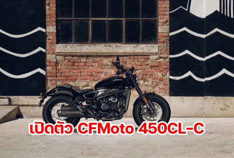 CFMoto 450CL-C-31