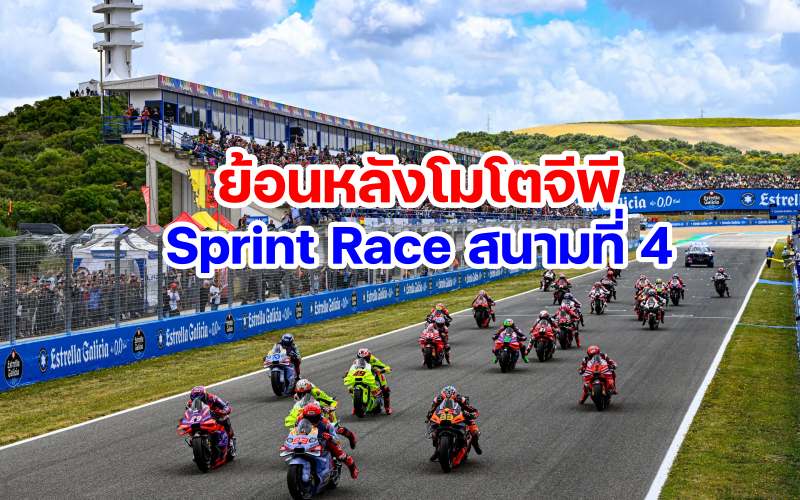 replay motogp 2024 round 4 sprint race spain