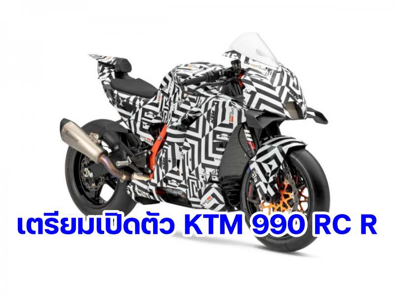 KTM 990 RC R-1ๅ