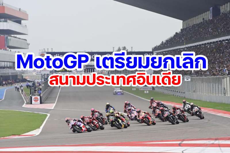 MotoGP set to cancel indiangp-11