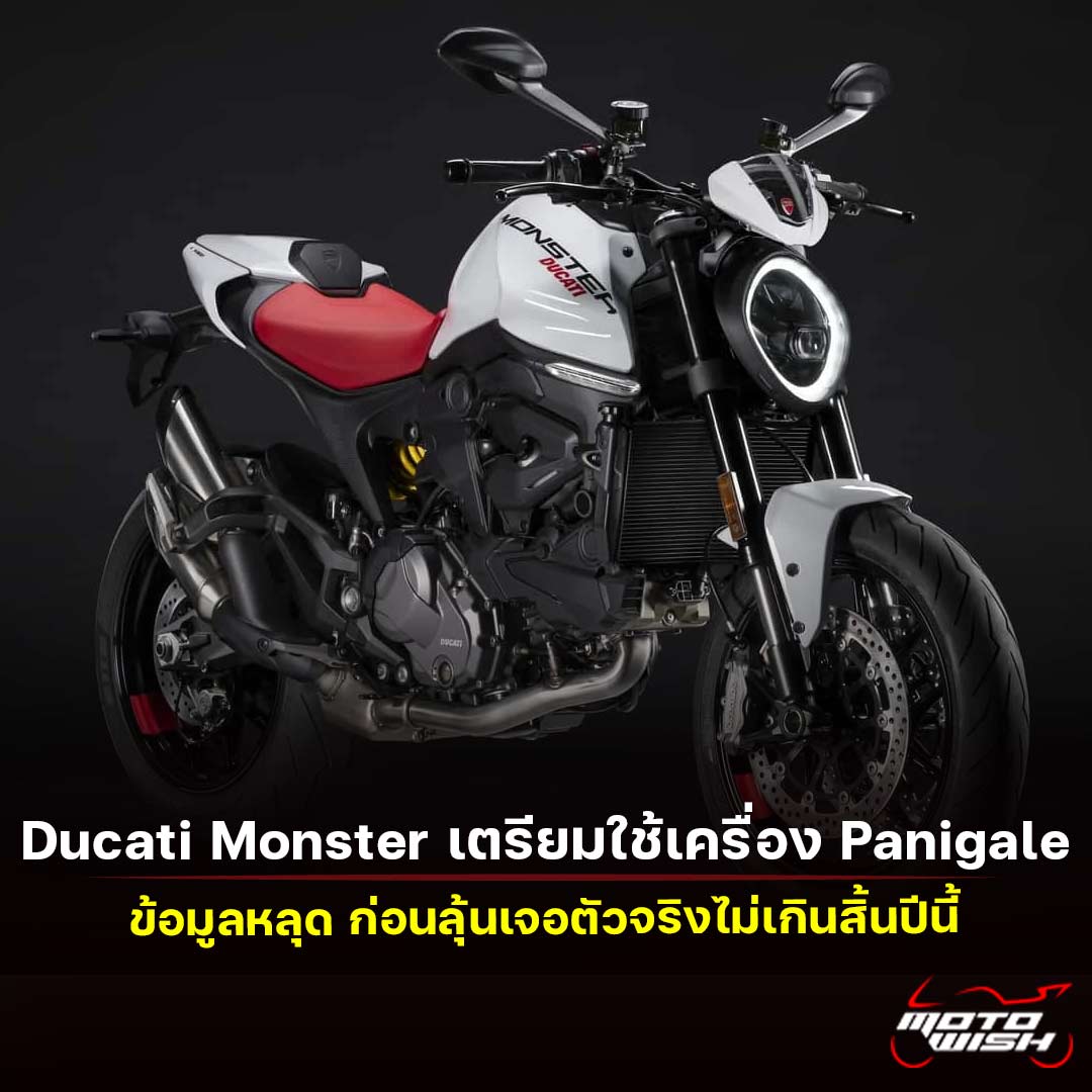 Ducati Monster Panigale engine