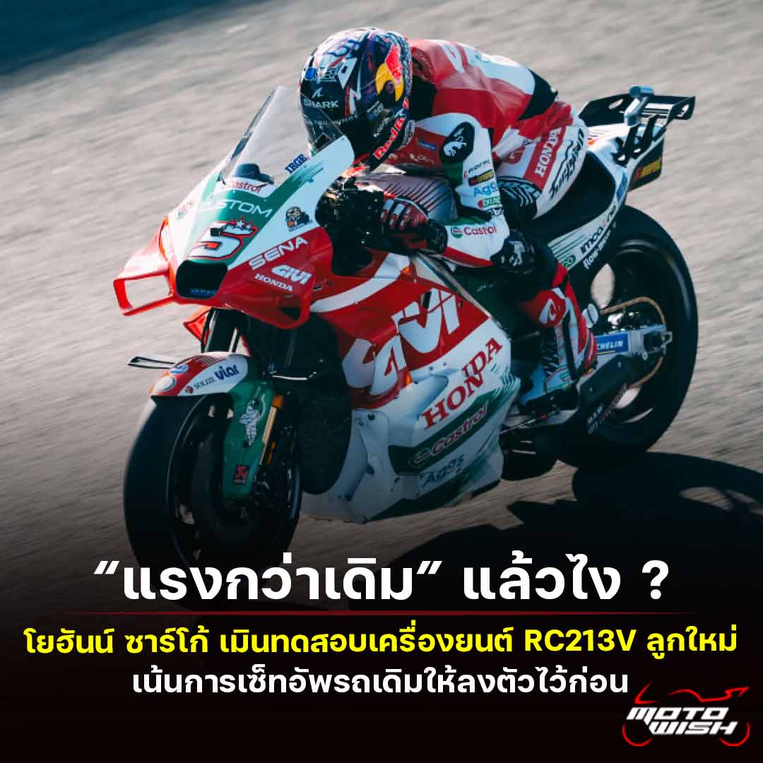 Johann Zarco