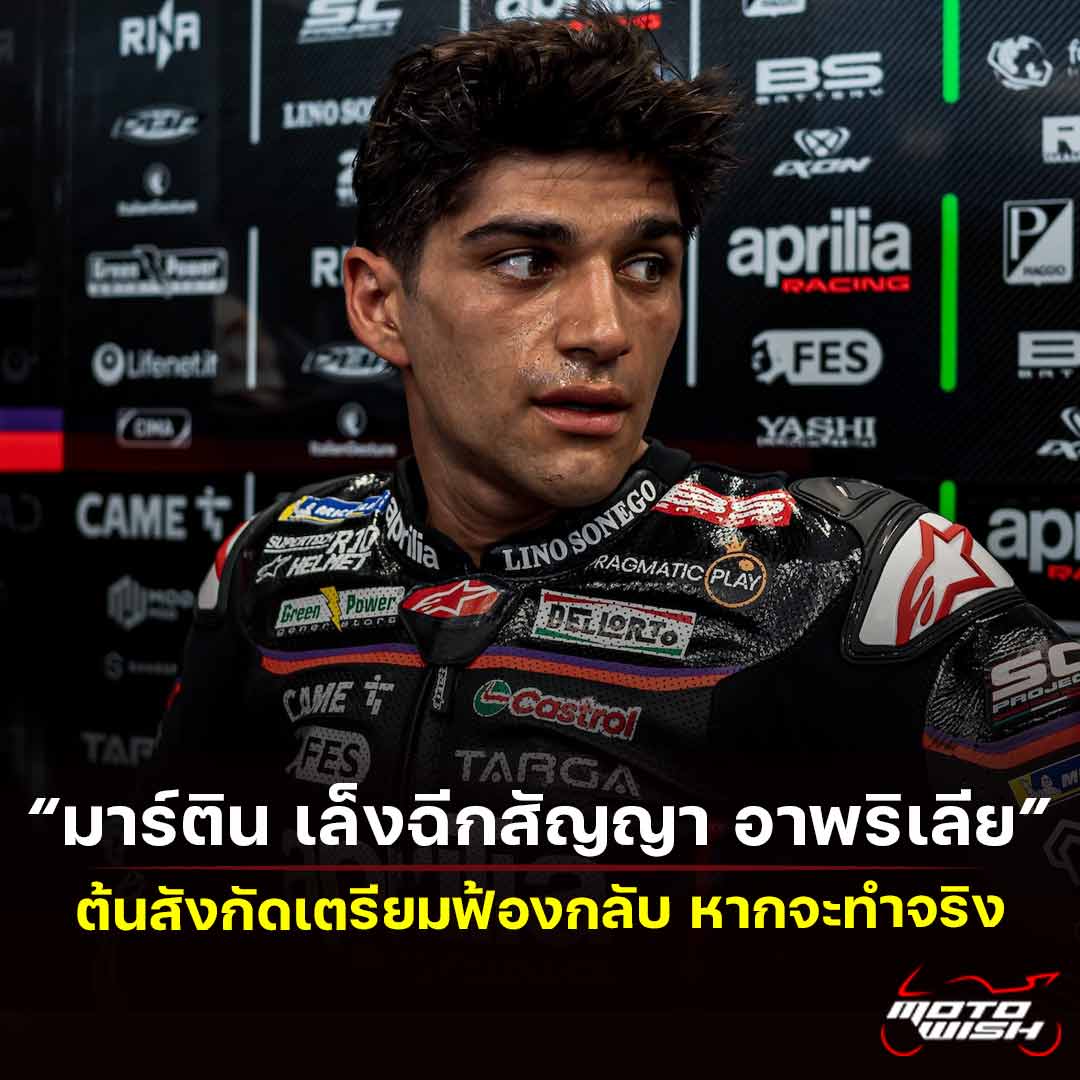 MotoGP, Jorge Martin