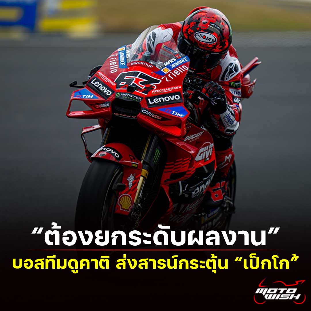 ducati, motogp, ducati factory