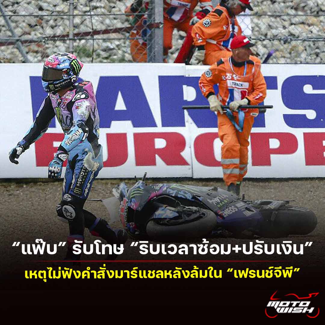 fabio quartararo, motogp