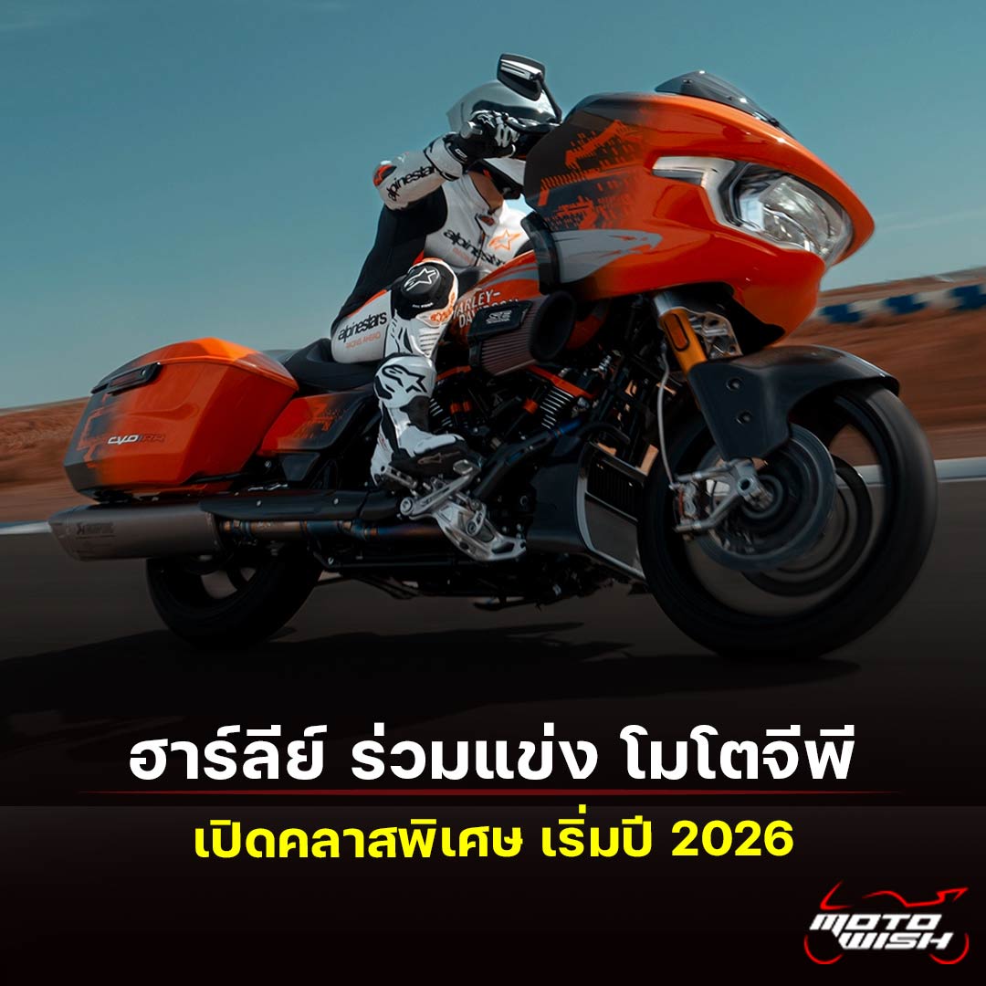 Motogp , harley devision