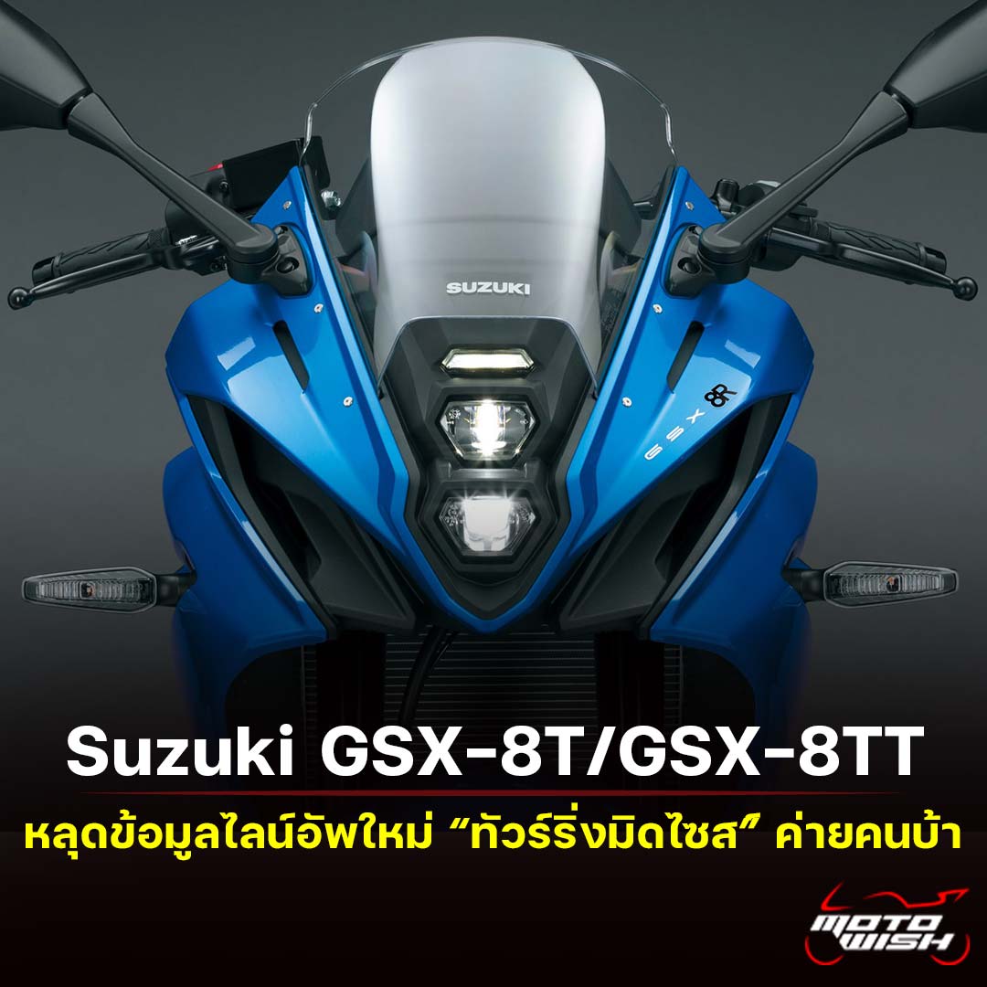 Suzuki , GSX-8T , GSX-8TT , GSX-8S , GSX-8R