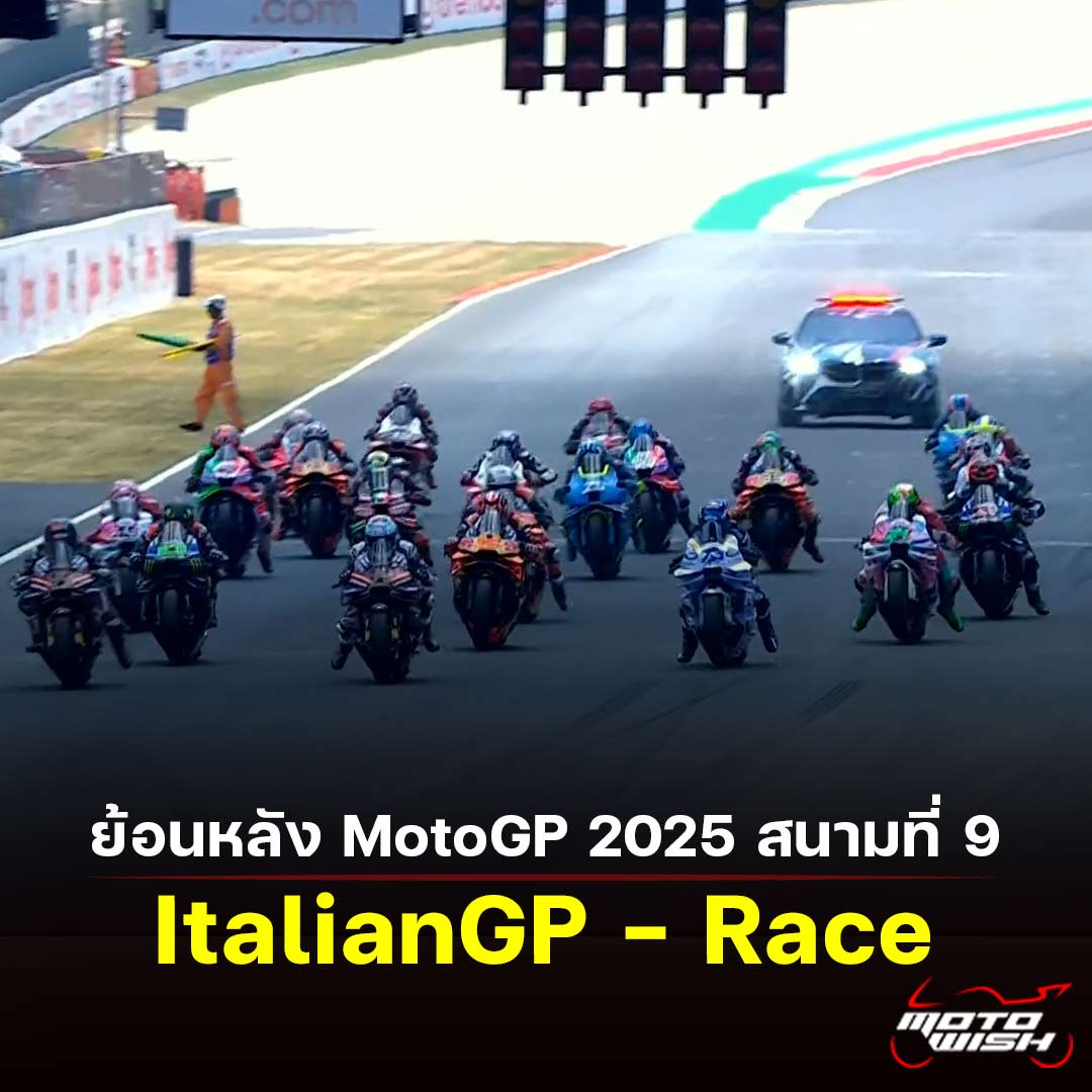 Motogp , ItalianGP