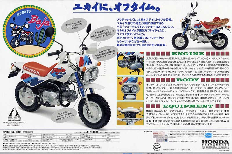 Honda, Monkey Baja, CUB House