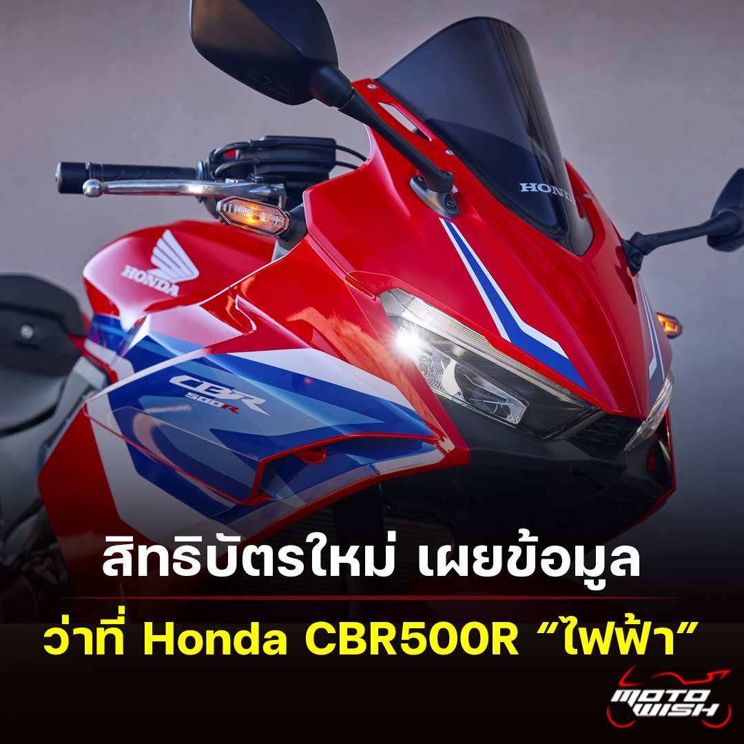 Honda CBR500R, Honda, CBR500R, ev