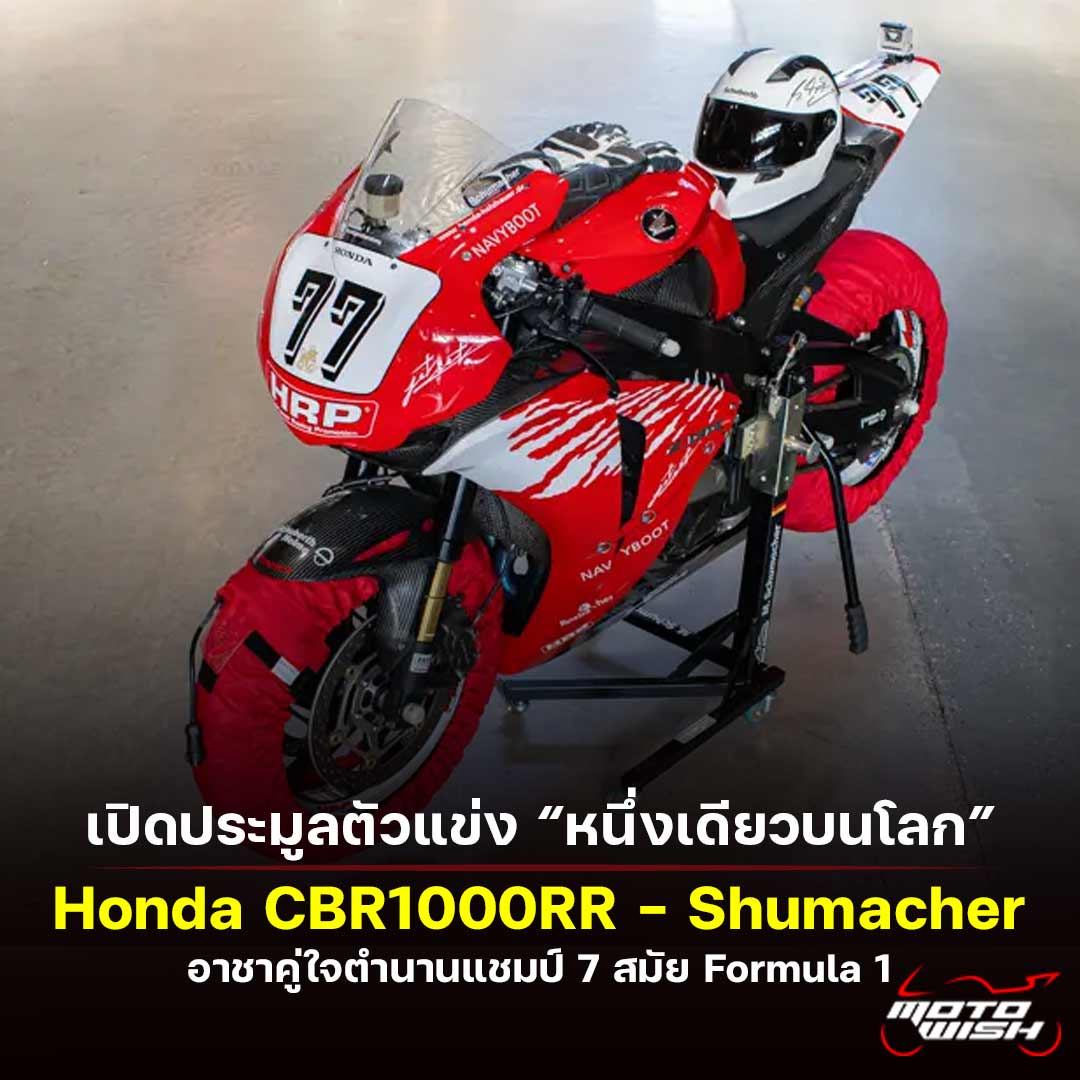 Honda CBR1000RR, ichael Schumacher, Honda, CBR1000RR