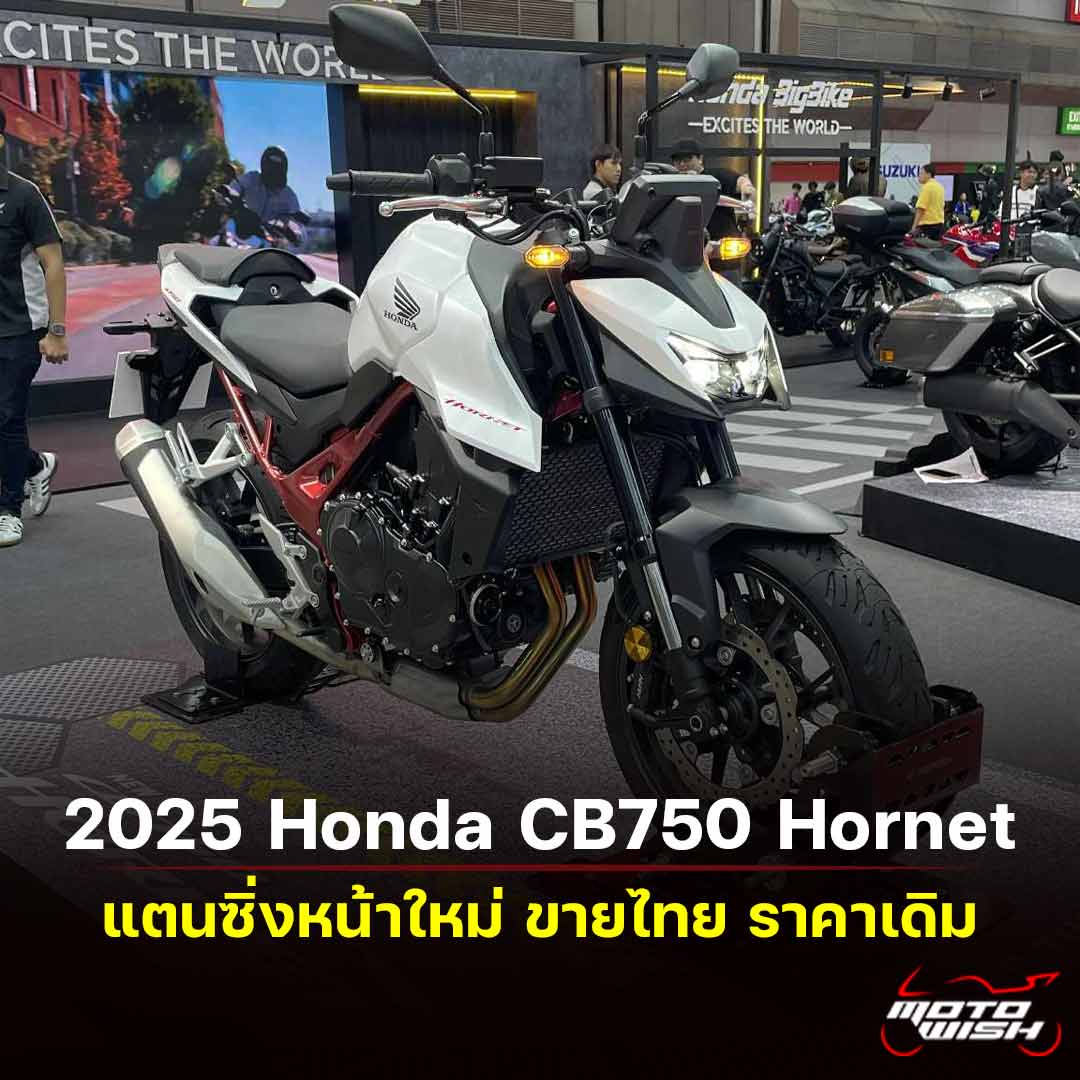 2025 Honda Hornet 750