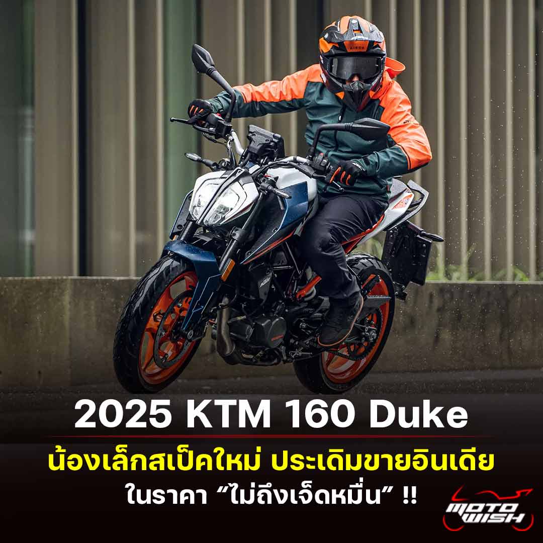 KTM 160 Duke