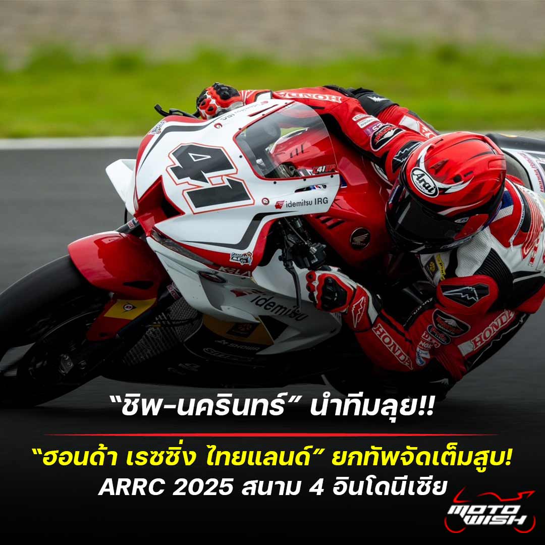honda racing thailand, ARRC 2025