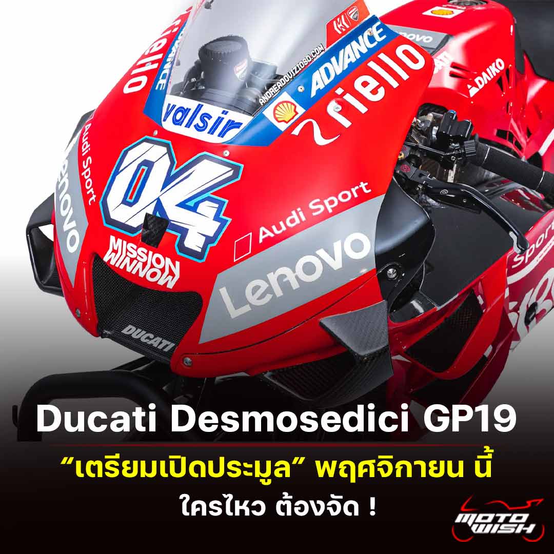 Ducati Desmosedici GP19