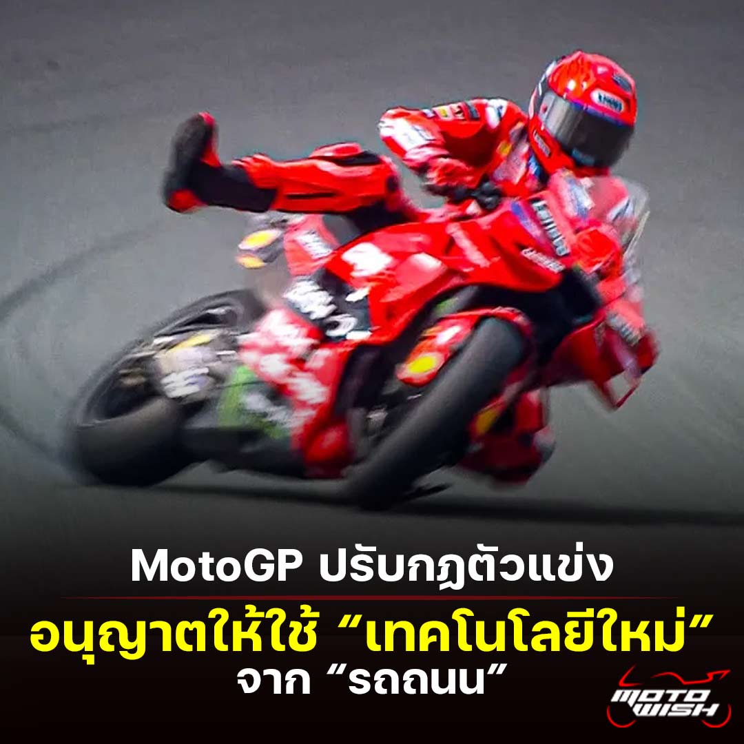 motogp-bike-to-have-stability-control-02