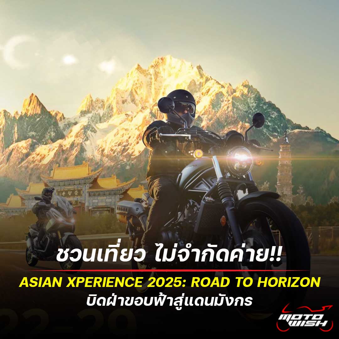 Asian Xperience 2025, Honda bigbike
