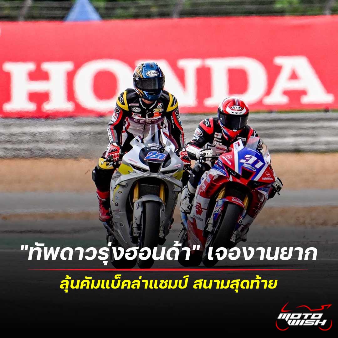 Honda-BRIC-Superbike-Round3-2025