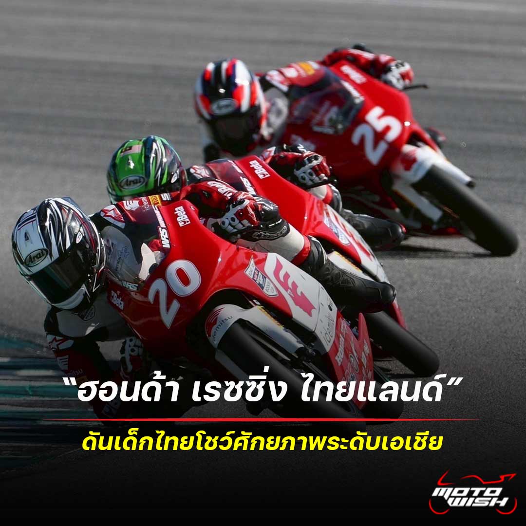 ฮอนด้า เรซซิ่ง ไทยแลนด์, อิเดมิตสึ เอเชีย ทาเลนต์ คัพ 2025, Idemitsu Asia Talent Cup 2025