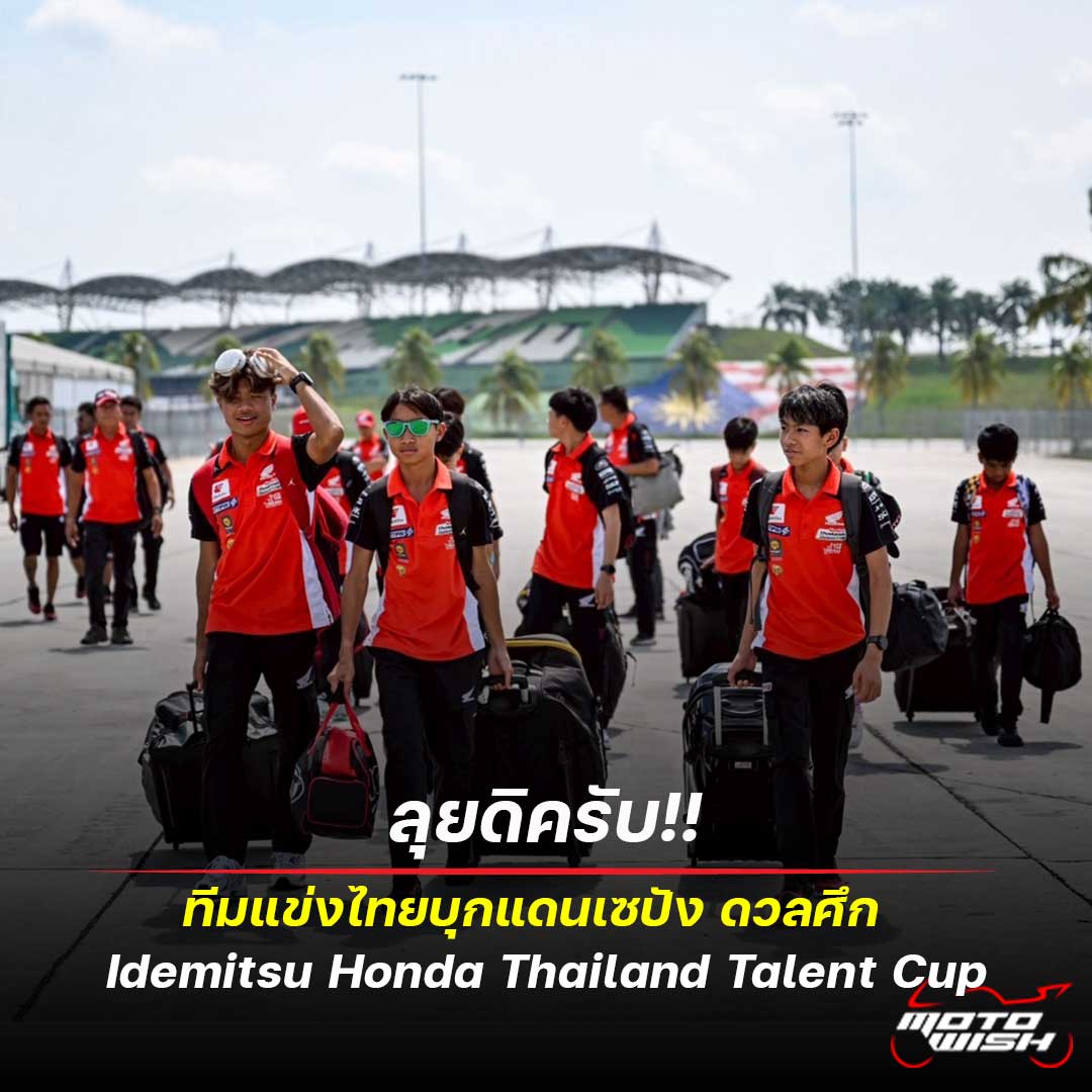 Idemitsu Honda Thailand Talent Cup 2025, Idemitsu, Honda Thailand