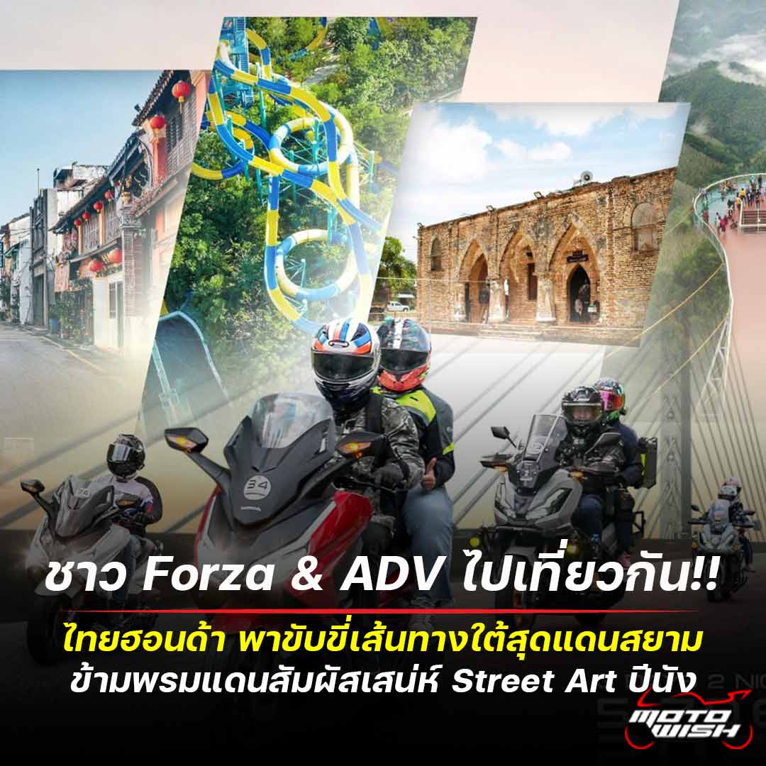 thai honda, Forza , ADV, Honda, Honda Forza , Honda ADV