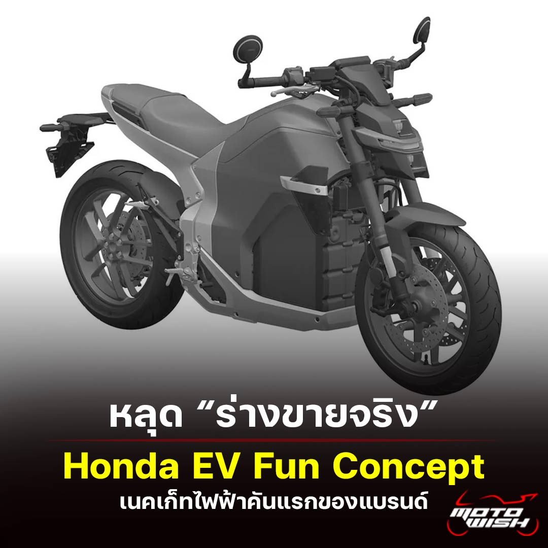 Honda EV Fun Concept "Production Form"