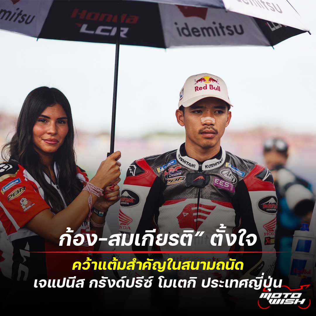 somkait-motegi-japan-2025