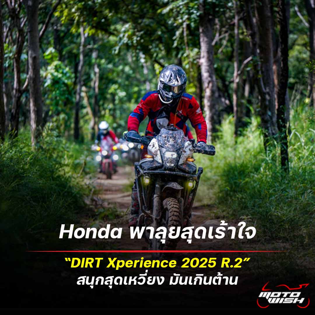 DIRT-Xperience-2025-R.2