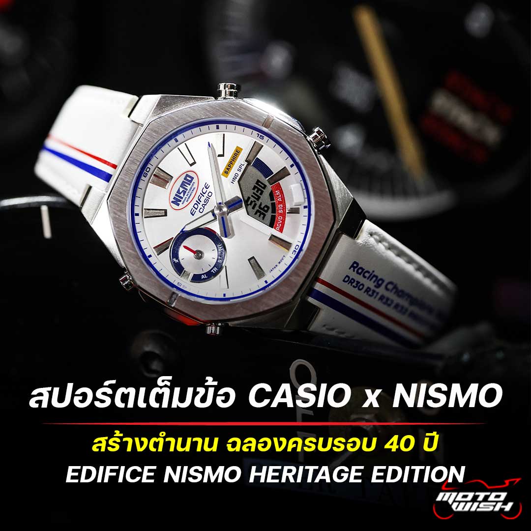 EDIFICE-NISMO-HERITAGE-EDITION