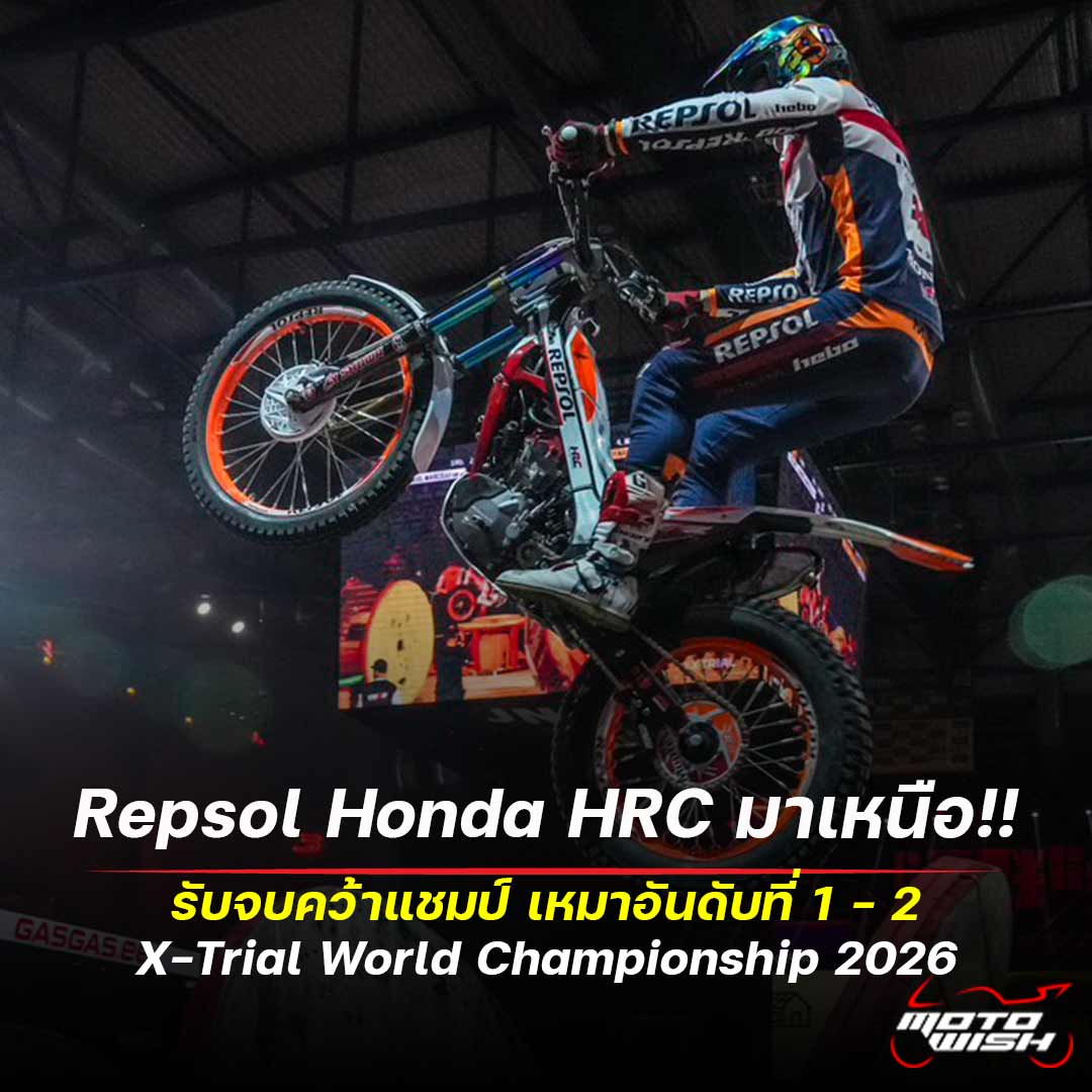 Repsol Honda HRC, Repsol, Honda, HRC, X-Trial World Championship