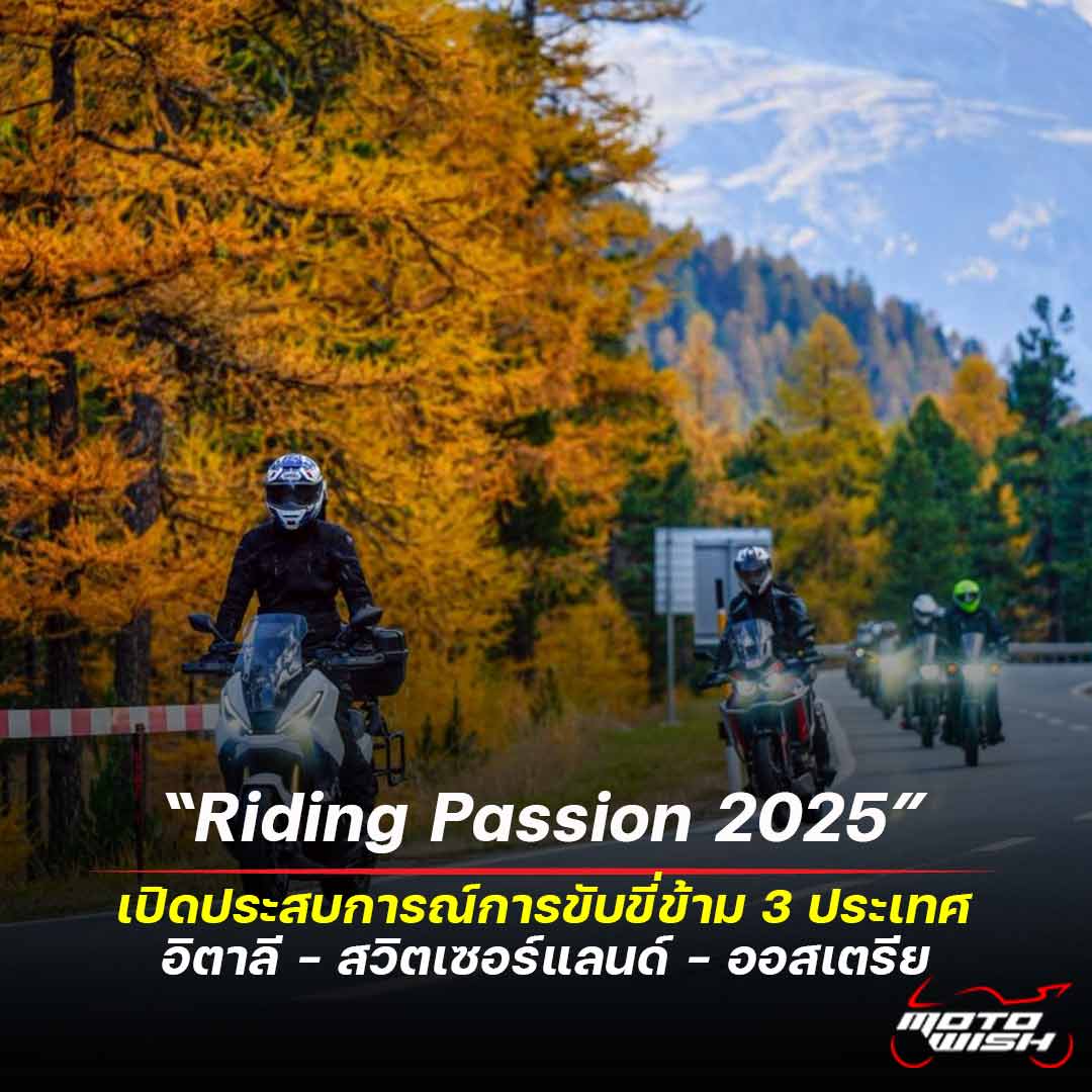 Thai Honda, Riding Passion 2025