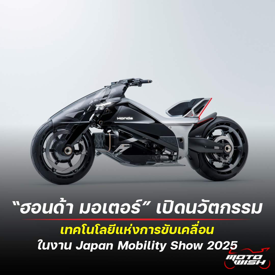 honda-motor-japan-mobility-show-2025