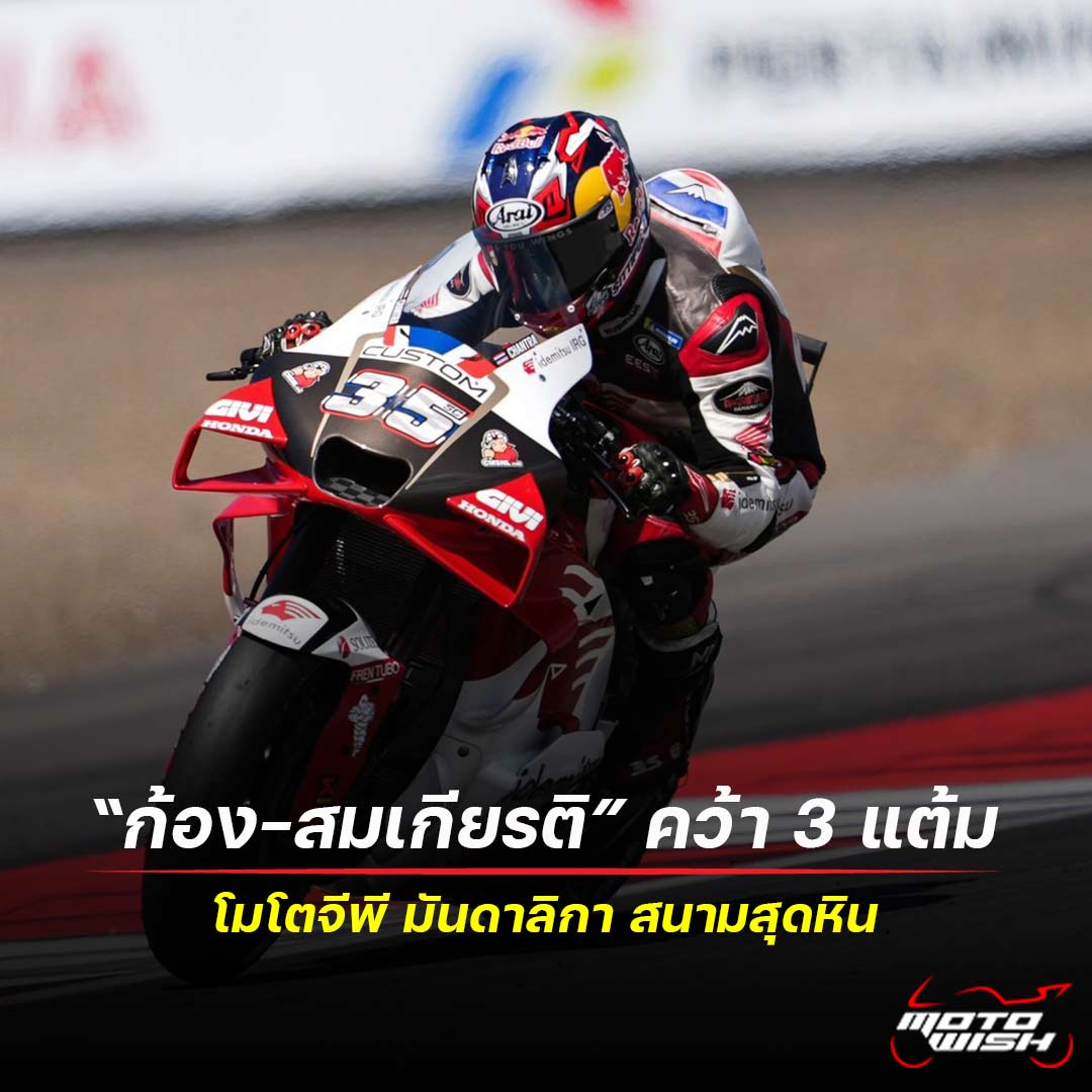 motogp mandalika 2025 honda