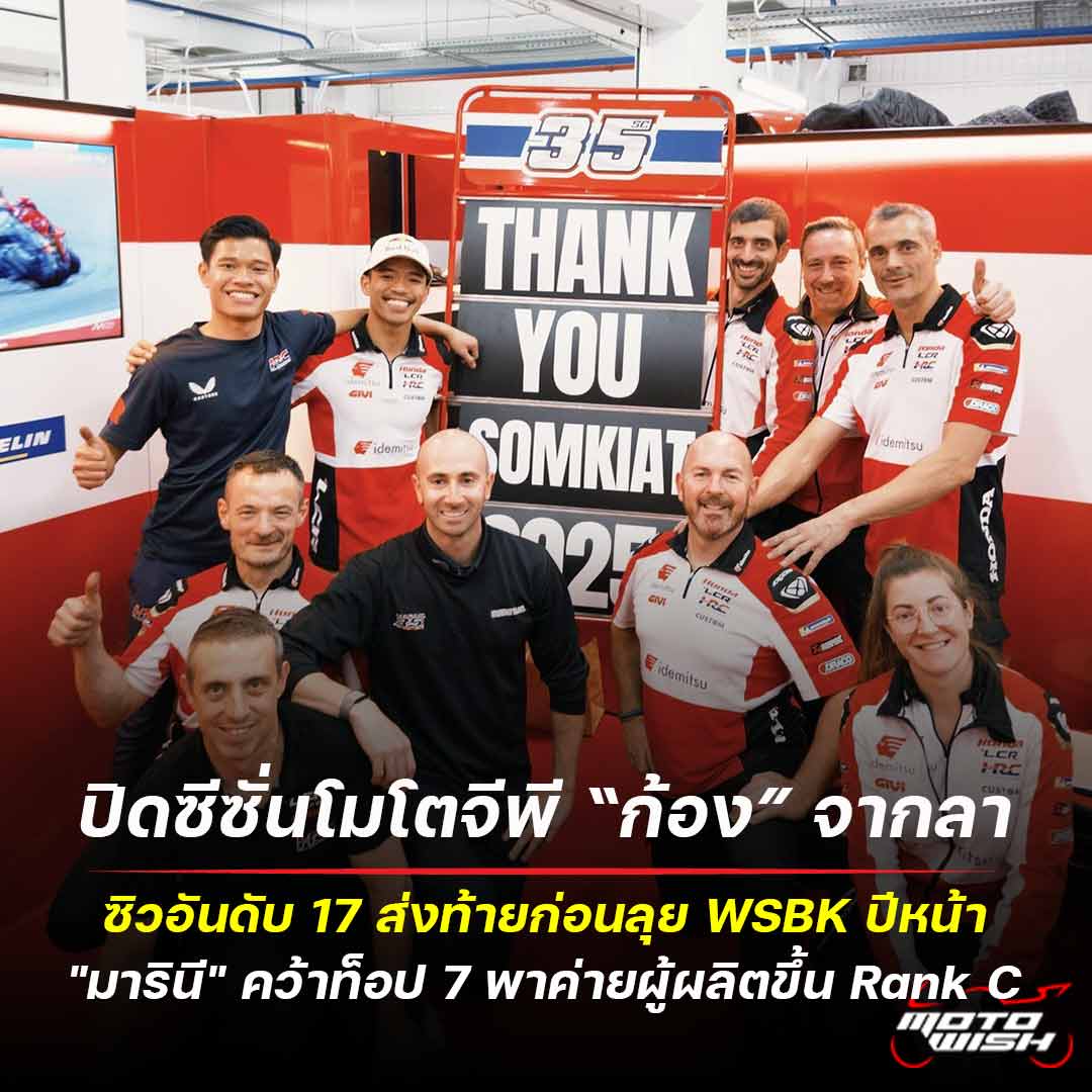 Honda, motogp, valencia 2025