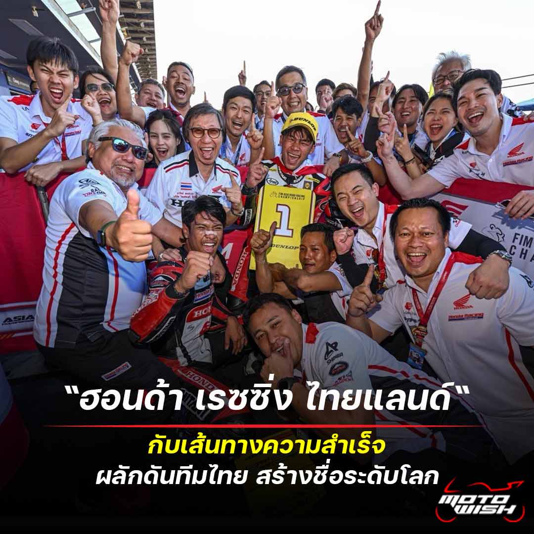 Honda-Racing-Thailand