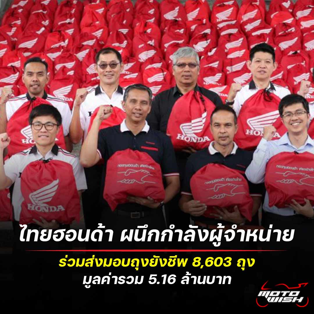 Honda-distributing-relief-bags-2