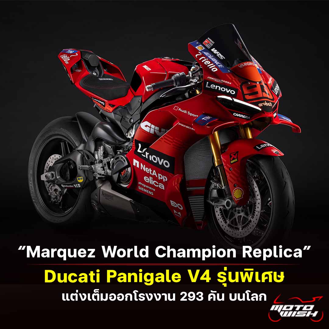 Ducati Panigale V4 : Marquez 2025 World Champion Replica