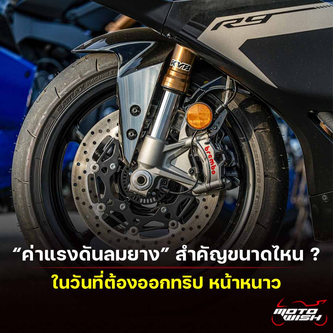 how important tyre pressure before winter road trip