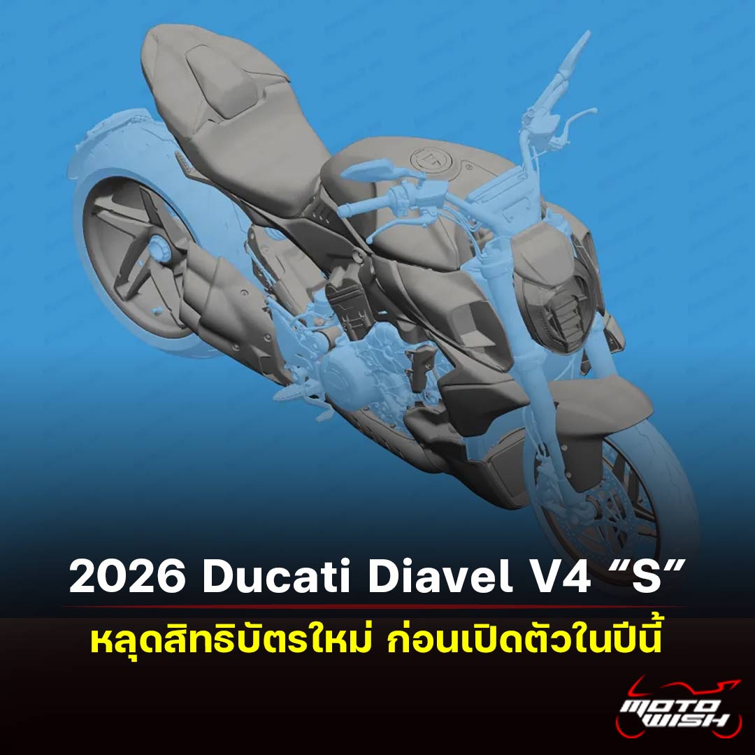 2026 Ducati Diavel V4 S Patent