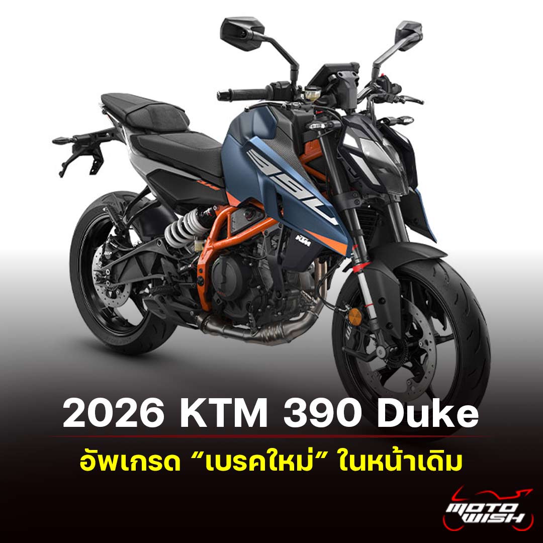 2026 KTM 390 Duke