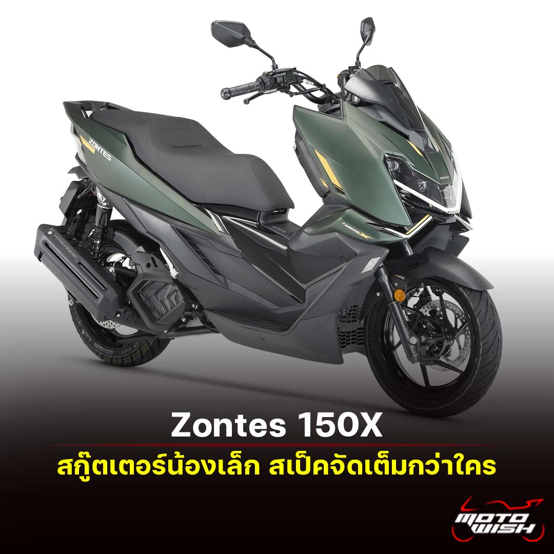 2026 Zontes 150X