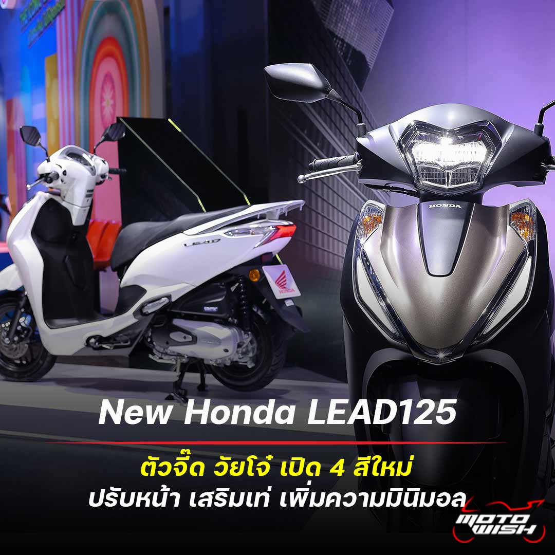 New Honda LEAD125 2026