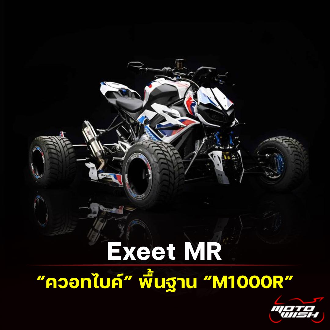 Exeet MR